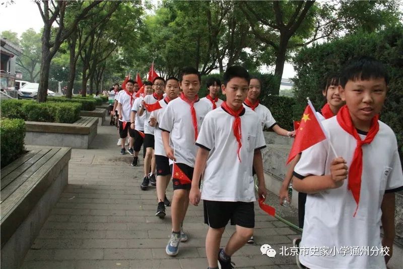 史家小学通州分校忆峥嵘岁月英烈魂展辉煌时代少年志庆祝新中国成立70