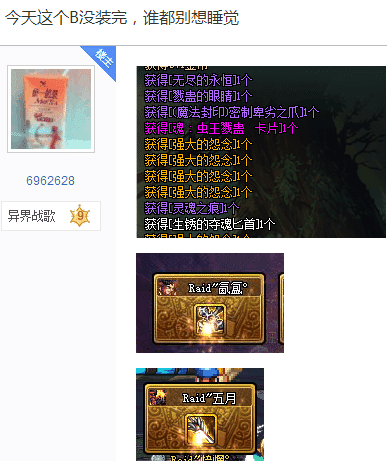 dnf玩家上线后就自带主角光环, 不但装备毕业还赚9亿金币