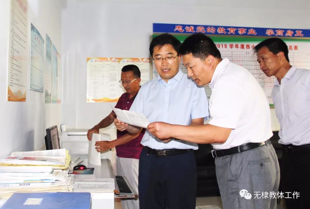 副县长贾芳到无棣县西小王镇调研教育教学工作