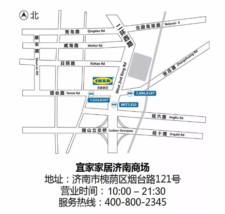 宜家济南商场又放优惠大招低至3折起小龙虾节麻辣来袭等你来打卡
