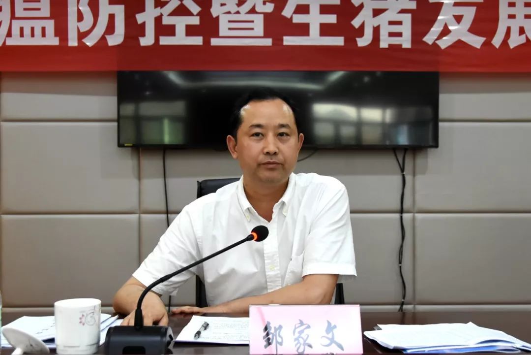 市农业农村局局长邹家文对余庆非洲猪瘟防控及生猪发