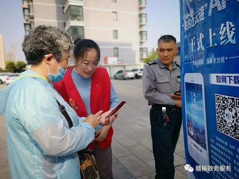 贛榆區行政審批局開展我的連雲港app宣傳推廣進社區活動