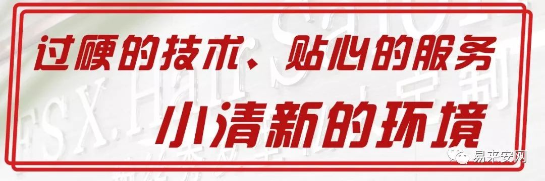 來安人免費洗剪吹這家美容美髮開業啦福利送不停