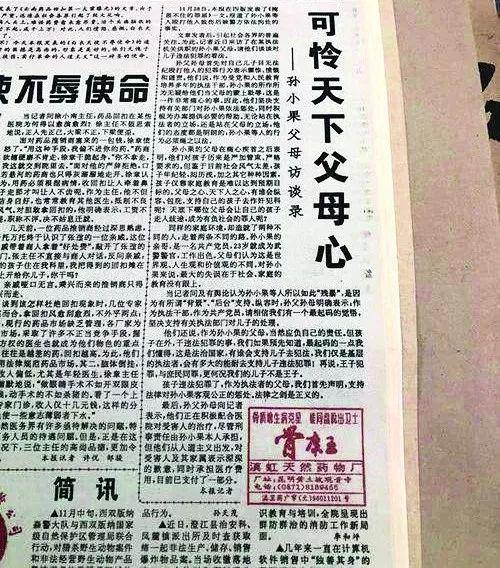 扫黑除恶昆明恶霸孙小果背后的高能女人高傲门路广