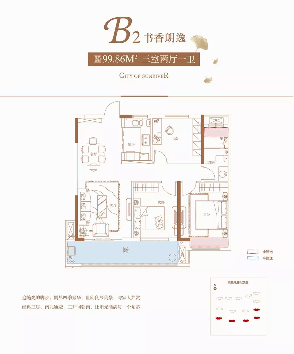 阜南祥源城状元里图片