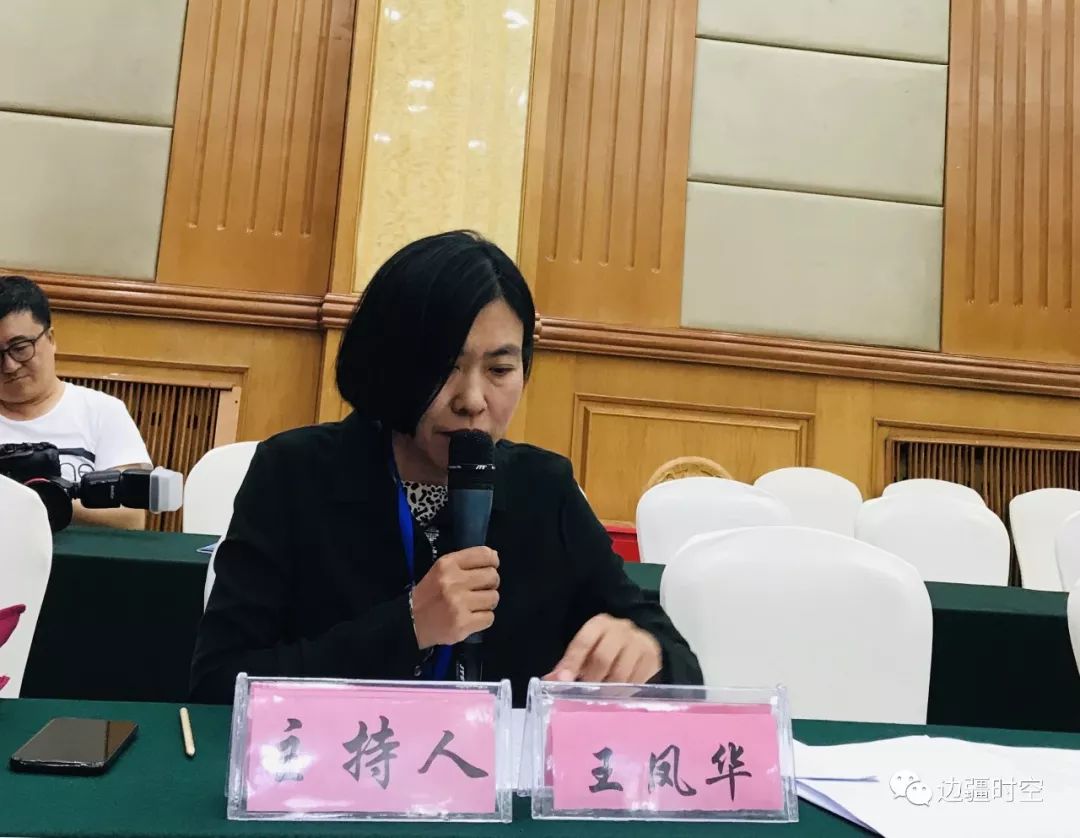 第一会场第二时段的分组讨论由齐齐哈尔大学教授王凤华主持.