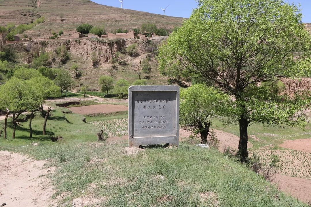 鮮為人知的會寧老人溝遺址_馬家窯