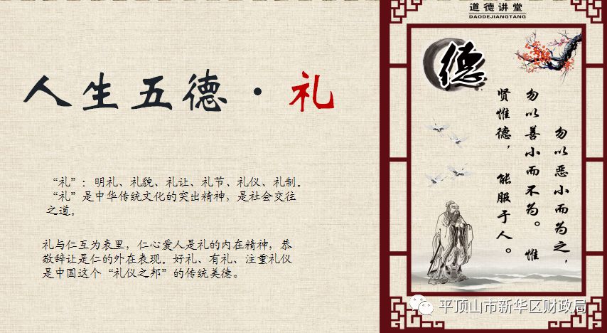 义"是合宜,应当,应该之意,是作为人应该遵循的最高道义.