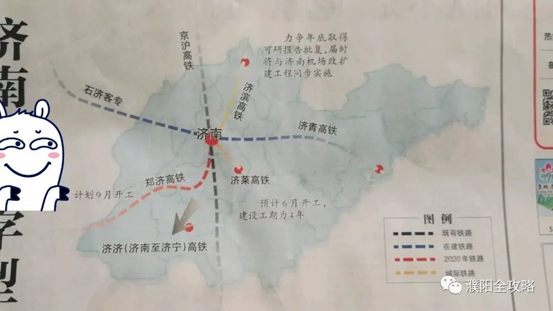 濟南東站:濟南東站以承擔樞紐東西向中長途動車及城際動車作業為主.