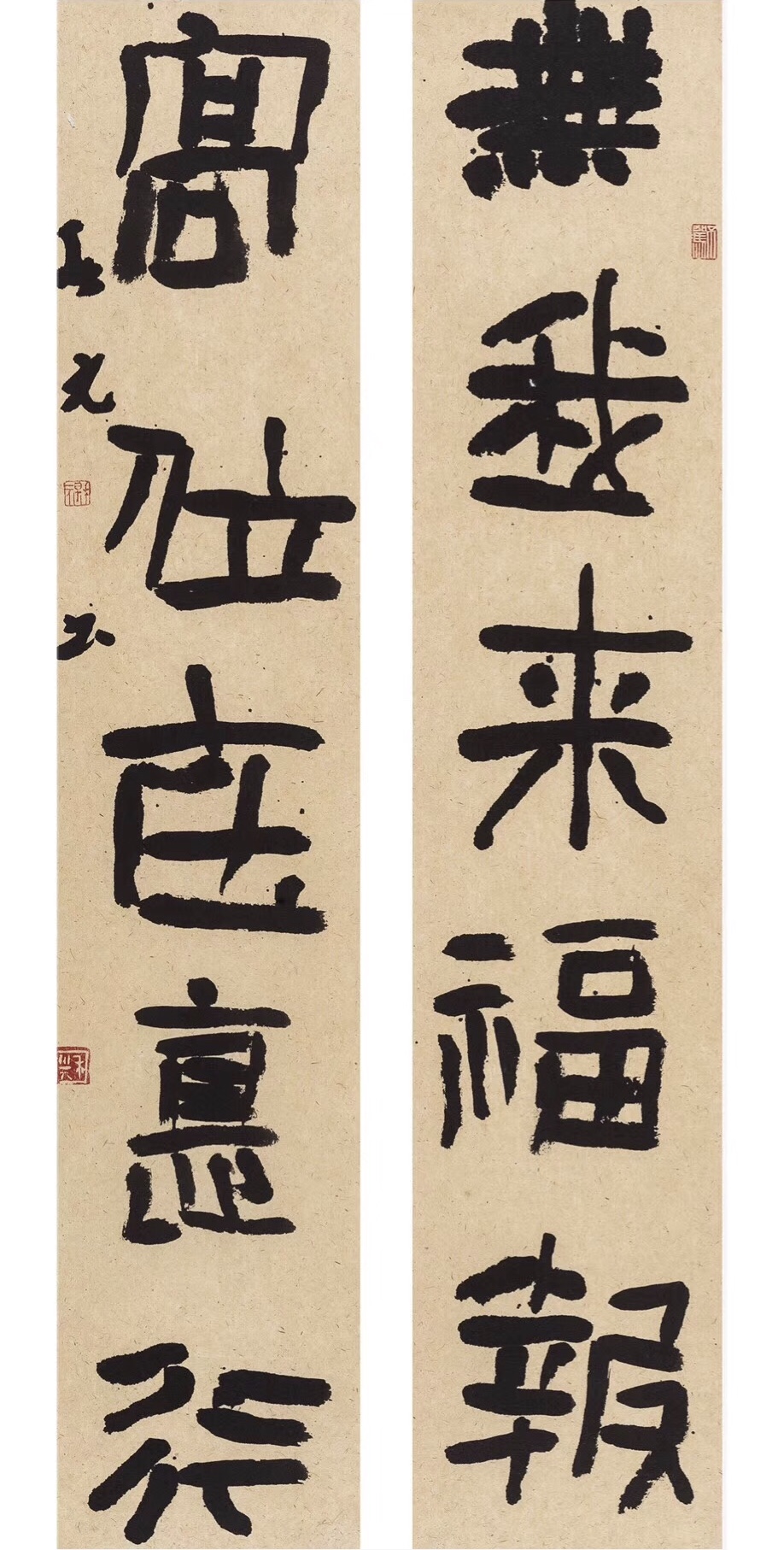 王增军书汉风堂集《祀三公山碑》百联选登_书法