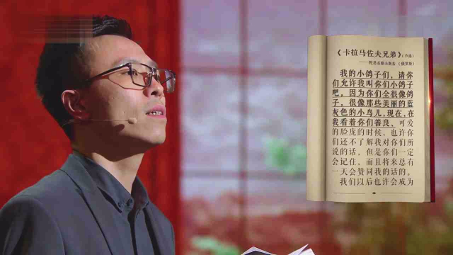 卡拉马佐夫兄弟节选朗读者双雪涛