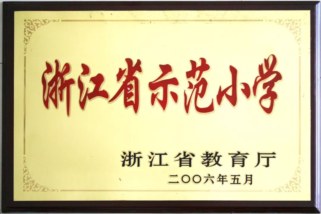 学校坚持"求真"校训,坚持"真诚恕爱,真知践行"校风——实践真实性教育