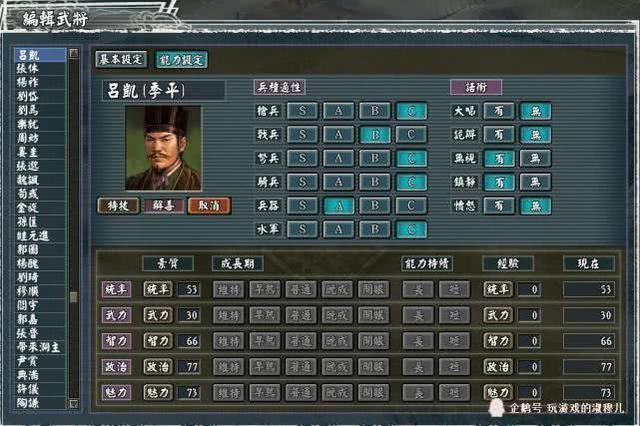 三国志11盘点没什么用的武将特技早点替换才是最佳的选择