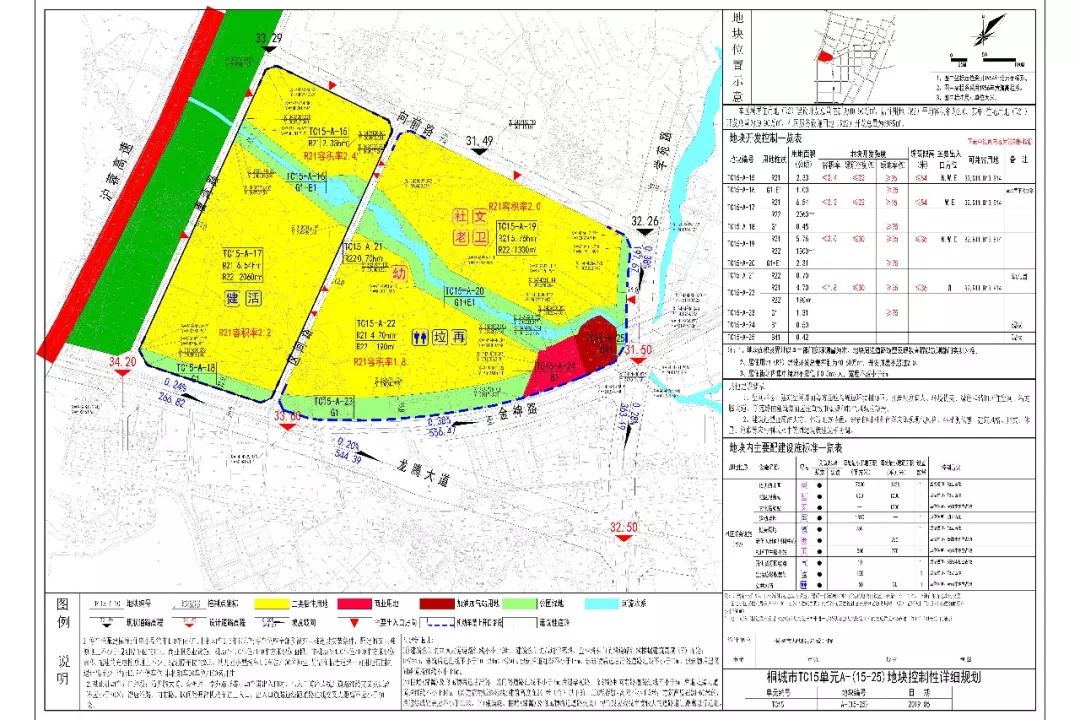 桐城东部新城tc15单元a1525地块控制性详细规划草案公示