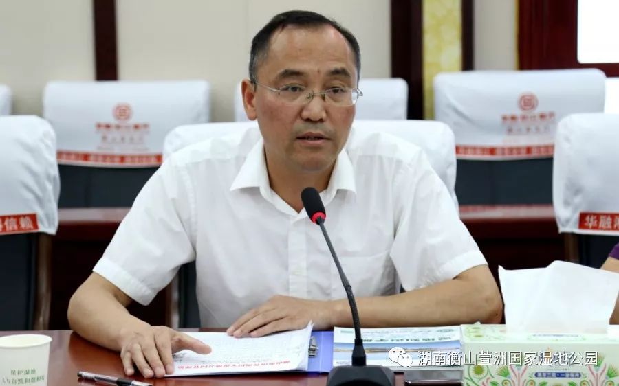 衡山县人民政府召开萱洲国家湿地公园迎国家评估验收工作调度会