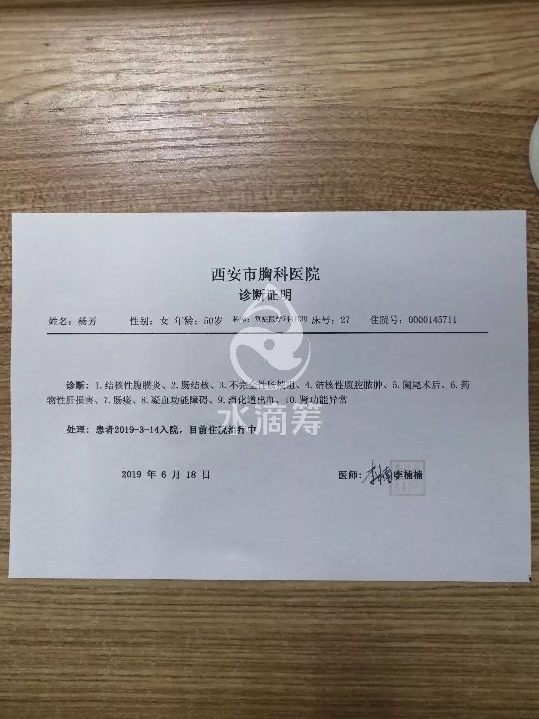 水滴筹伸出援助之手挽救这个濒临破碎的家吧