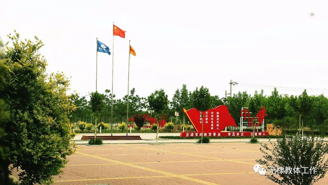 副县长贾芳到无棣县西小王镇调研教育教学工作