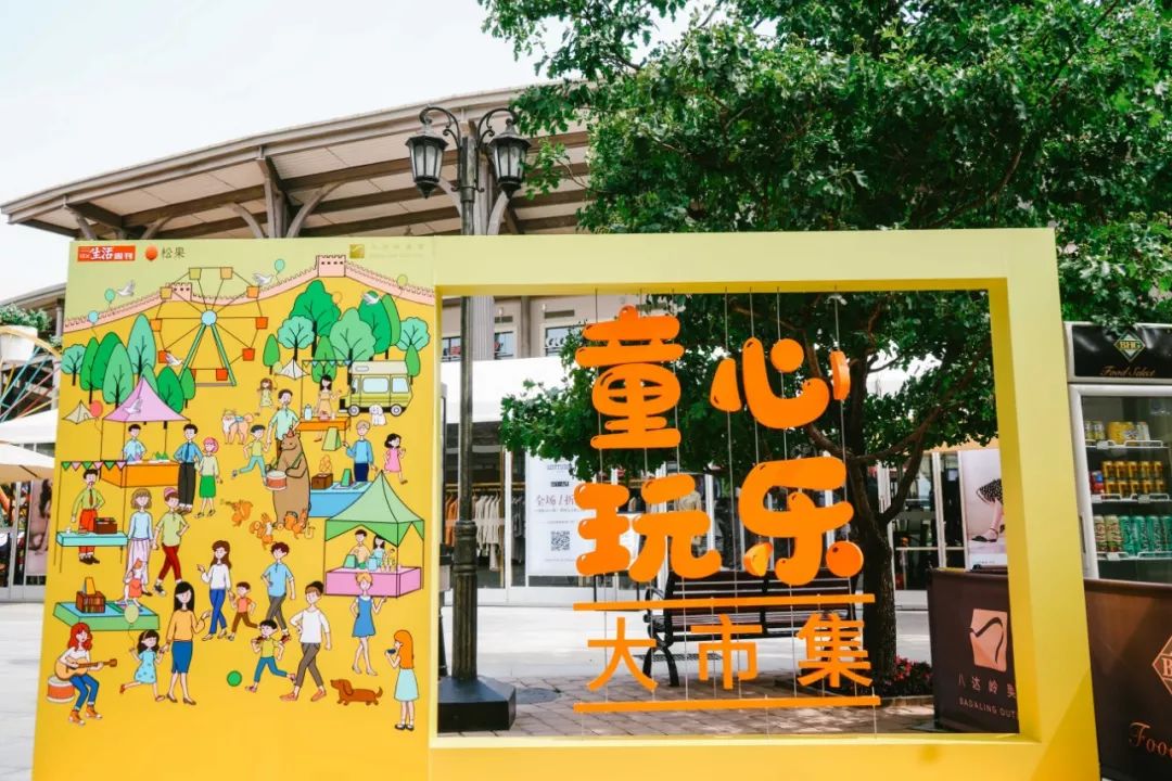 儿童节我们为什么要做一场大型的亲子市集