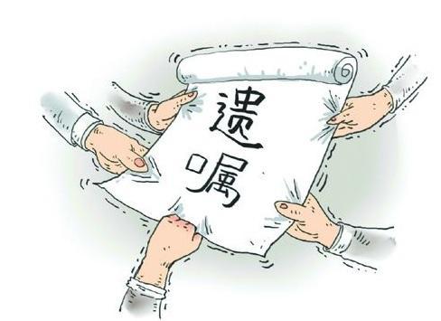 法律常识如何订立有效遗嘱