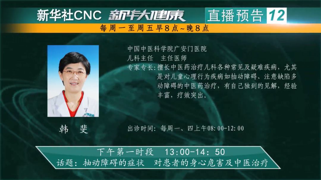 关于广安门中医院特需门诊科室介绍黄牛挂号方便快捷的信息