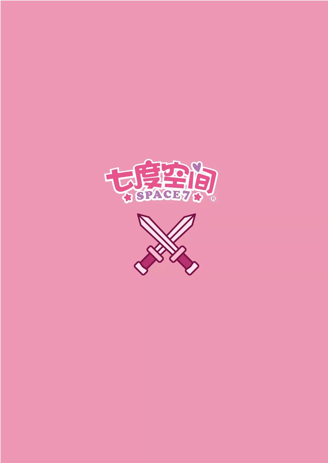 听说你获得了七度空间创异人气奖?