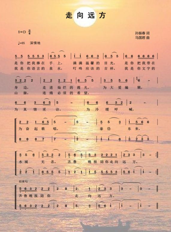 聊城这首歌火了唱出满满深情