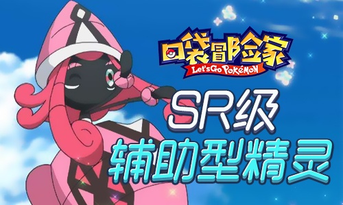 阿罗拉守护神口袋冒险家sr精灵卡璞蝶蝶