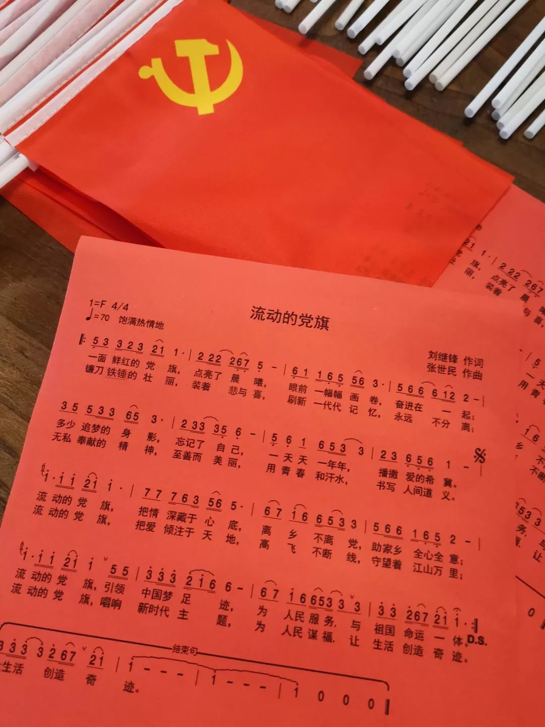 单县北京聚英流动党员党委创作流动党员之歌流动的党旗并邀请著名歌唱