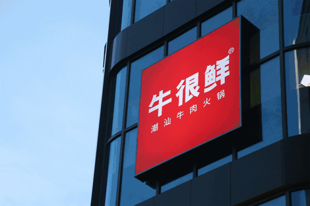 太便宜了满整减半再叠加现金券牛很鲜狂欢618100元