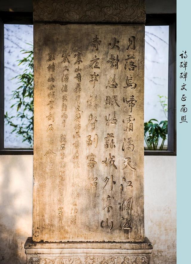 松井石根素来有中国通的称号,他知道《枫桥夜泊》诗碑对于中国人民
