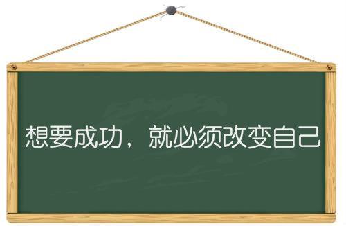 国信东方想要成功就必须改变自己