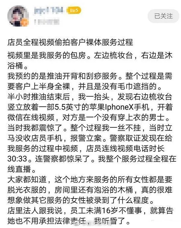 优衣库试衣间惊现针孔摄像头:我的生活,不是你的色情片