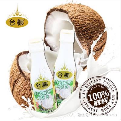 【6-17到货】台椰鲜榨椰子汁