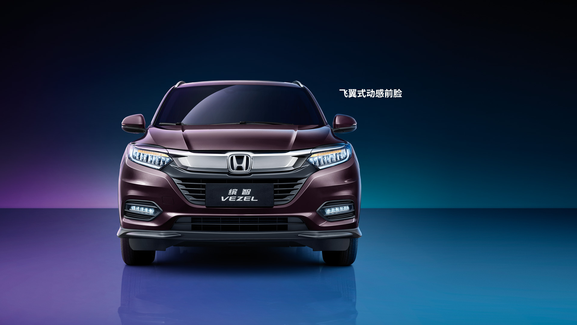 新款本田缤智今晚上市15t车型将登场