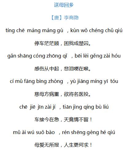 母爱无所报人生更何求讲吧秀古诗词解说