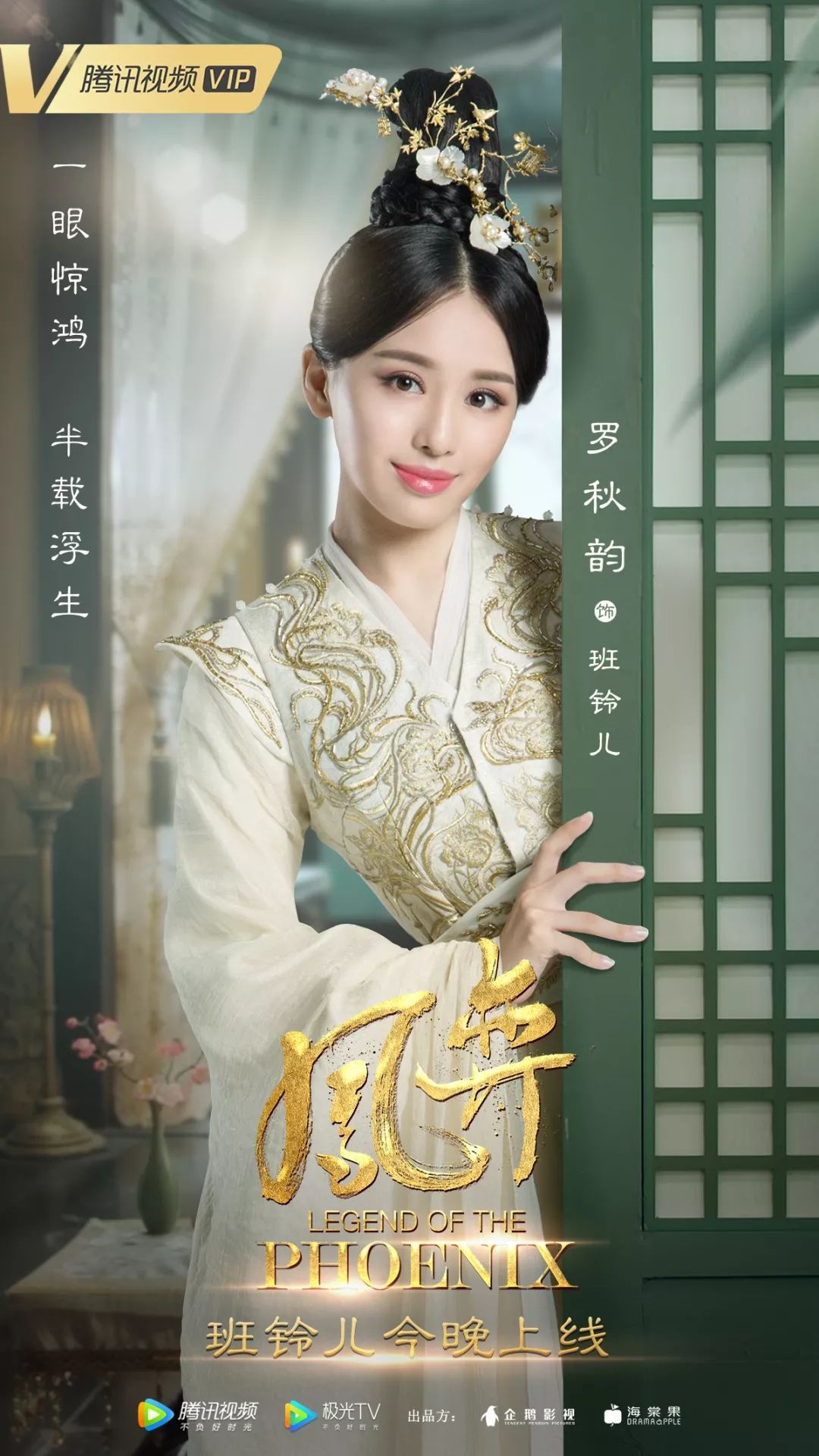 进击的小白兔凤弈罗秋韵被记住的不仅是角色