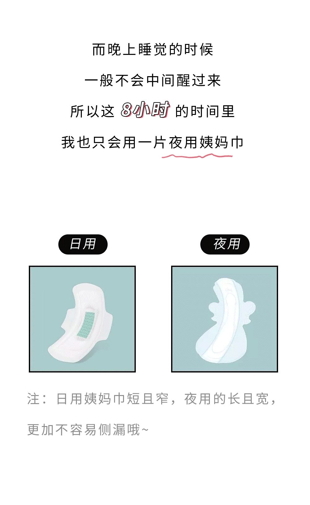 女生一辈子到底要在姨妈巾上花多少钱?02