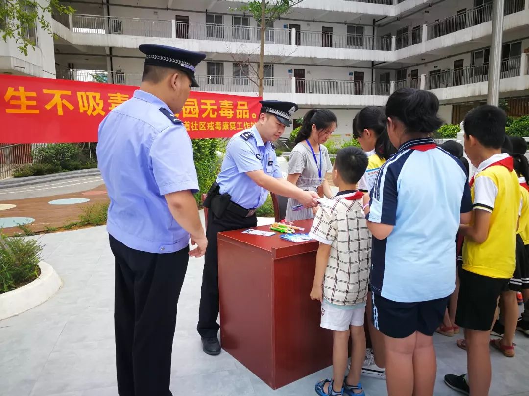 珍爱生命 拒绝毒品 ——南宁市林里桥中段小学"禁毒宣传进校园"活动