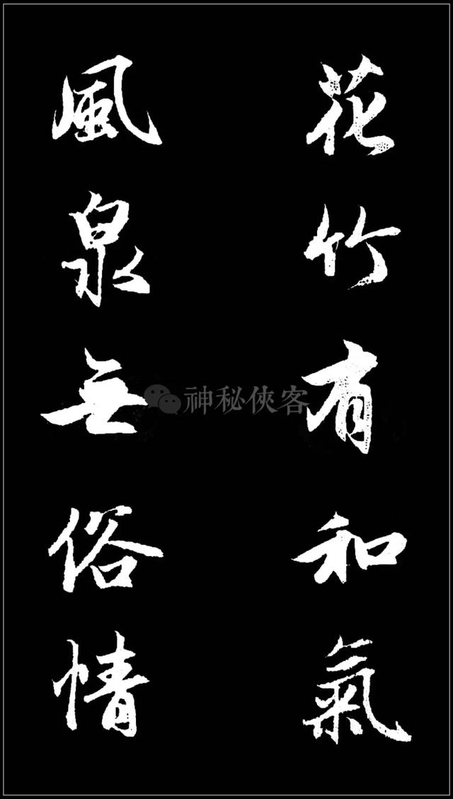 原创赵孟頫最美行书对联44幅美得一塌糊涂