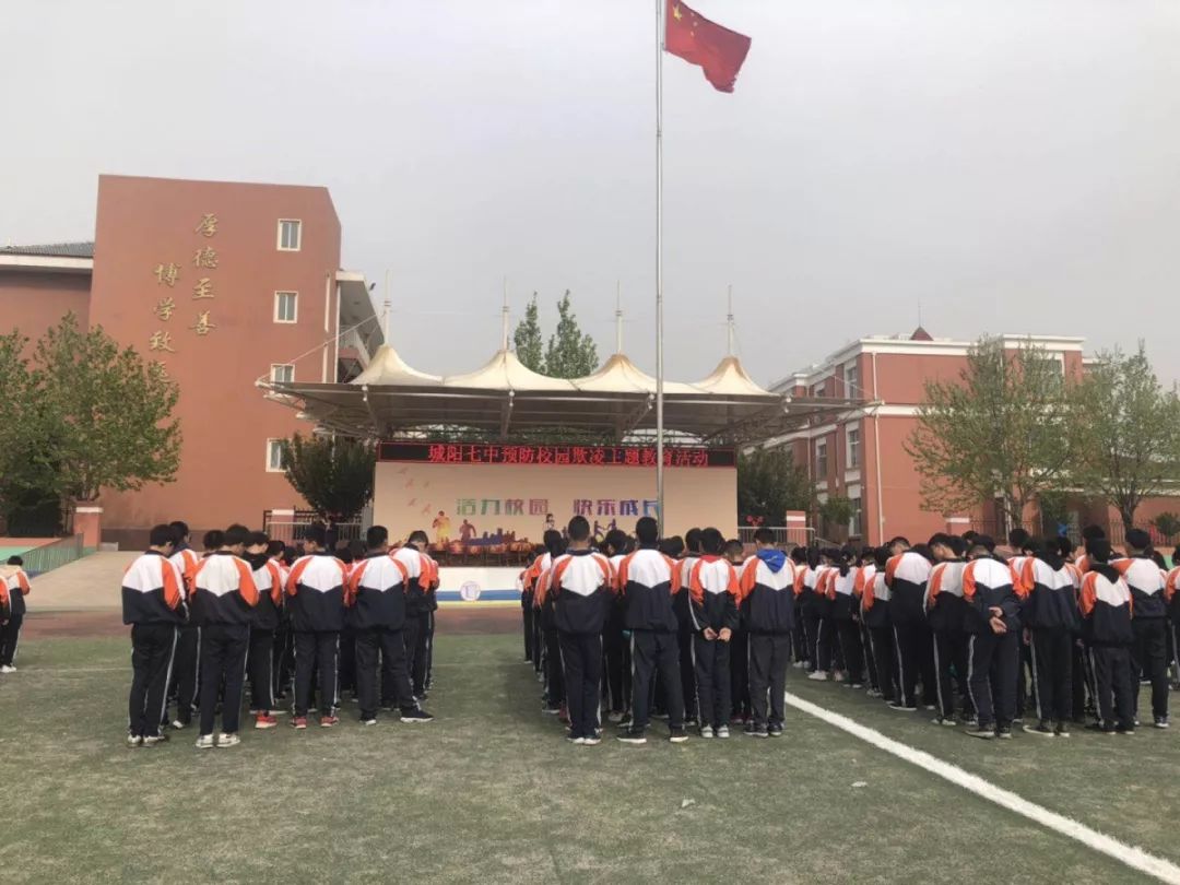 彩虹伞城阳七中彩虹伞青春自护活动