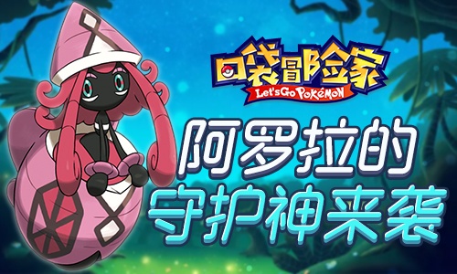 阿罗拉守护神口袋冒险家sr精灵卡璞蝶蝶