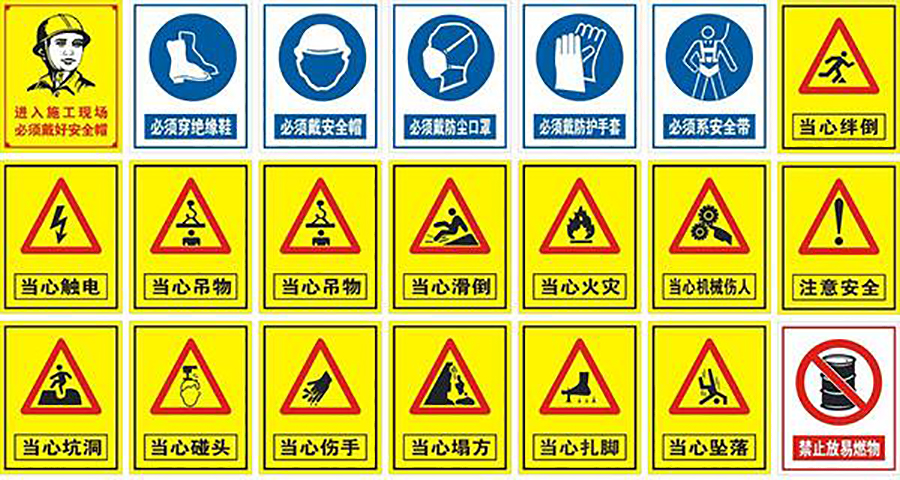 工厂常用标志图片大全图片