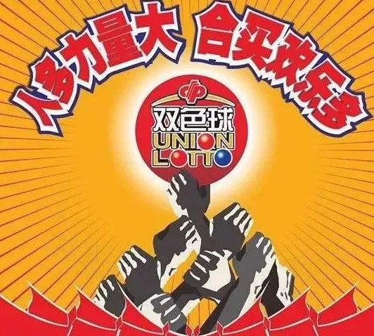 首期合买供不应求荆州购彩联盟继续强势出击