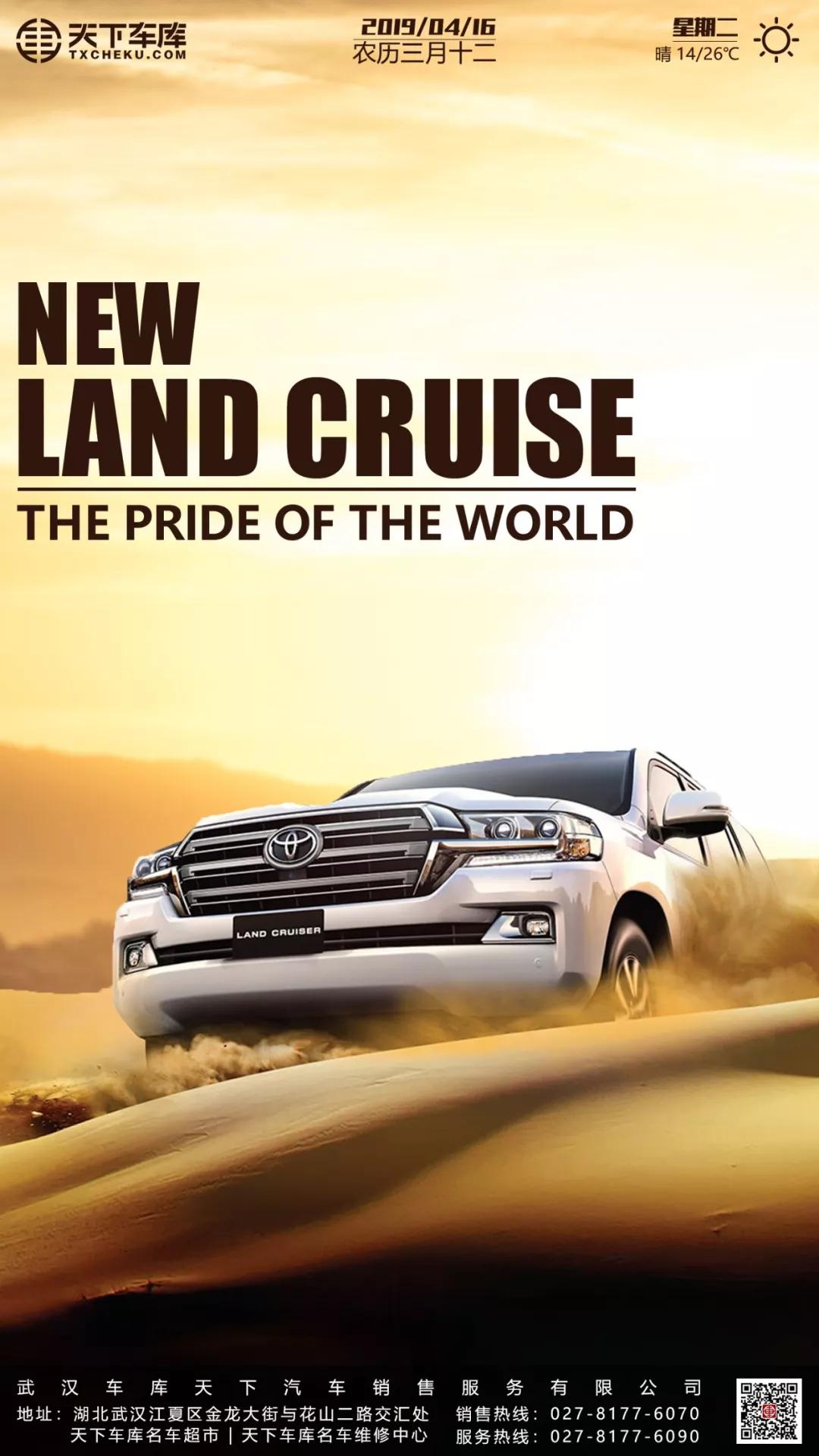 本来途乐和兰德酷路泽是一个级别的,不应该把普拉多拉进来比较的,但是