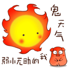 江苏省气象台继续发布高温报告靠打伞保持颜值的那种程度吧……差不多