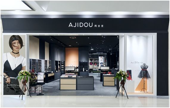 【汉口城市广场】阿吉豆 || 全场五折!五折!五折!