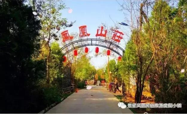榆中凤凰民俗小镇一个休闲度假的好地方