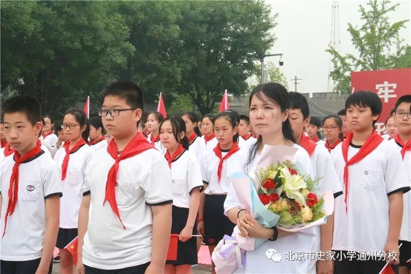 史家小学通州分校忆峥嵘岁月英烈魂展辉煌时代少年志庆祝新中国成立70