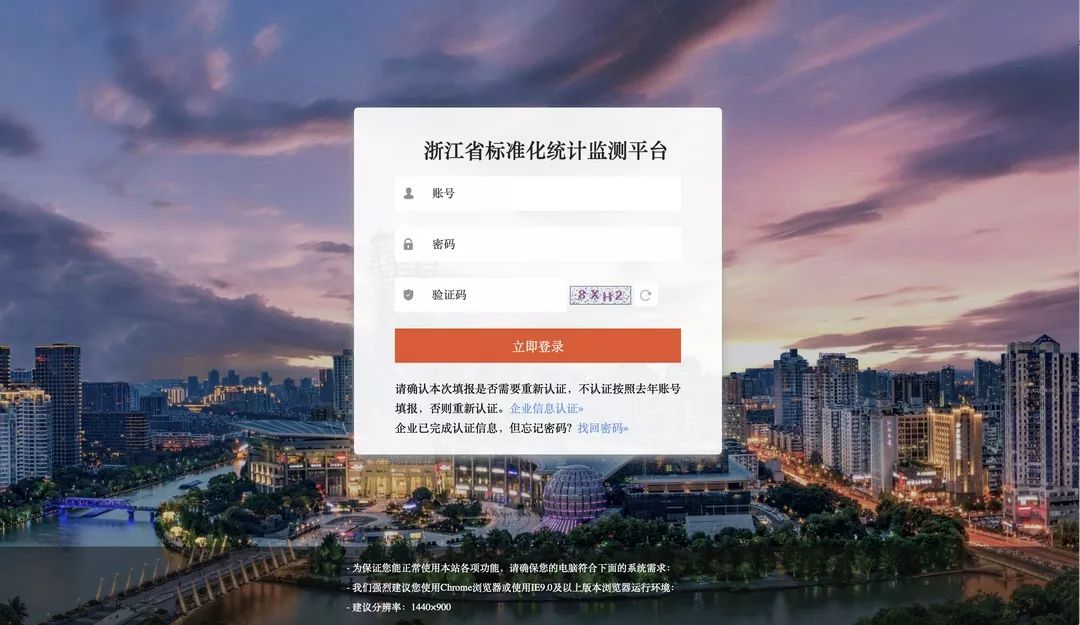 规上企业,标准化统计监测倒计时!如何填报?来这场培训会了解下!