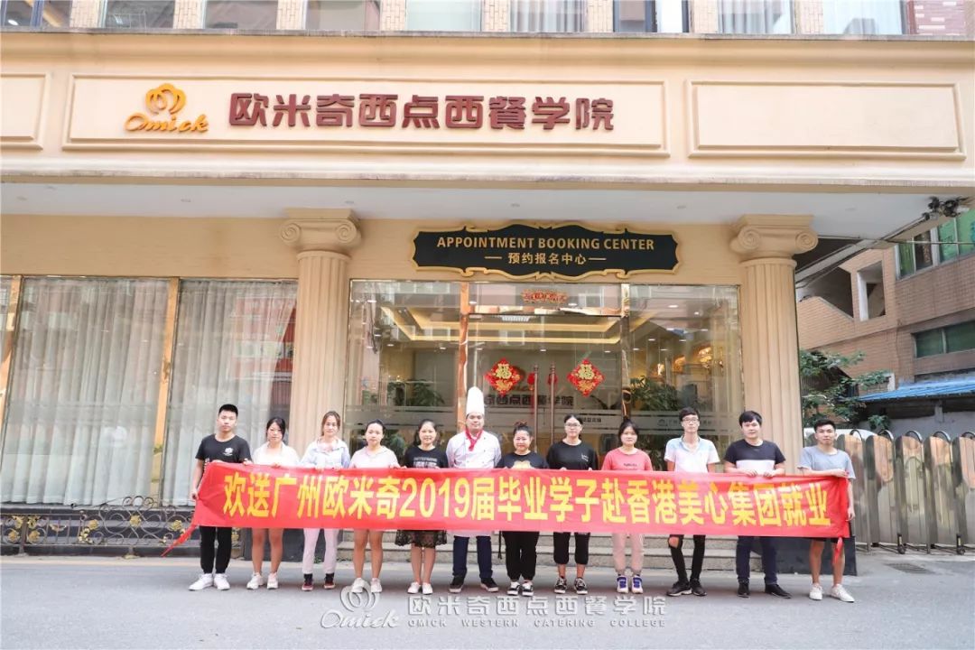 请立即退出所有秋招群在广州欧米奇给你们一个薪未来